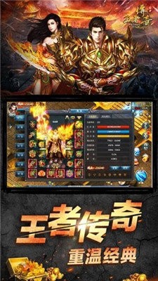 热血传奇永恒之怒攻速版