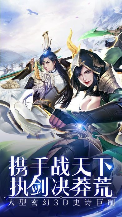 大道修行录手游