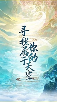 除魔手游