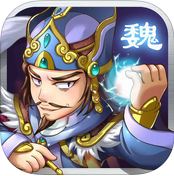 非常三国志飞升版