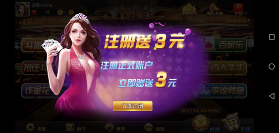 巴巴棋牌