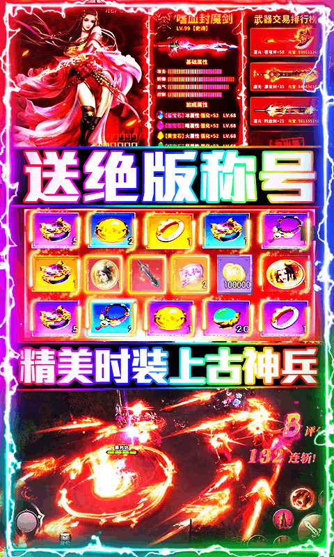 武极天下送元宝版