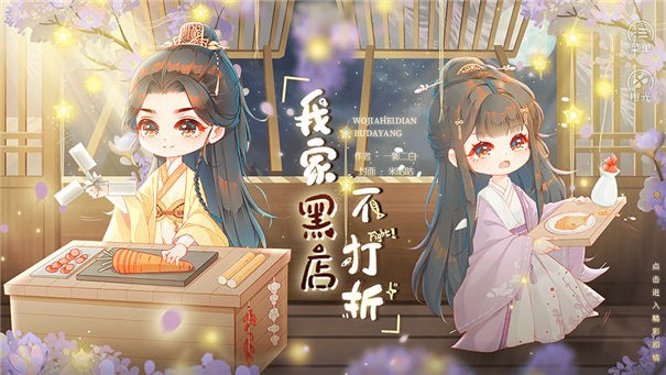 我家黑店不打折