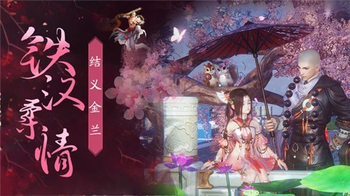 仙灵修真情缘修仙