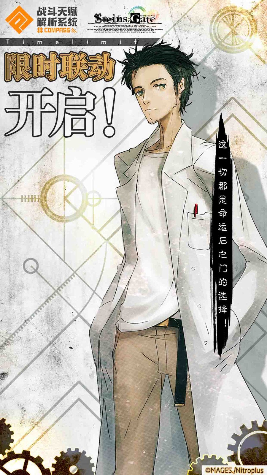 #COMPASS战斗天赋解析系统IOS版