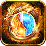 盛世轮回传奇高爆版