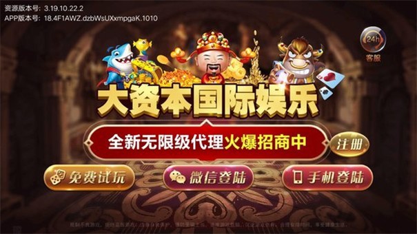 大资本娱乐国际app苹果版
