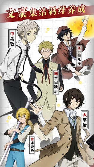 文豪迷犬怪奇谭wiki