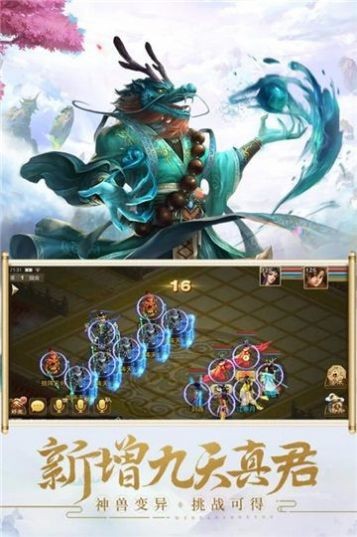 武玄封天踏破神界