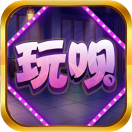 玩呗棋牌2022