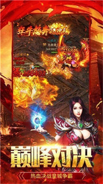 烈焰手游9377手机版