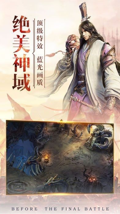 大主宰之绝色妖姬