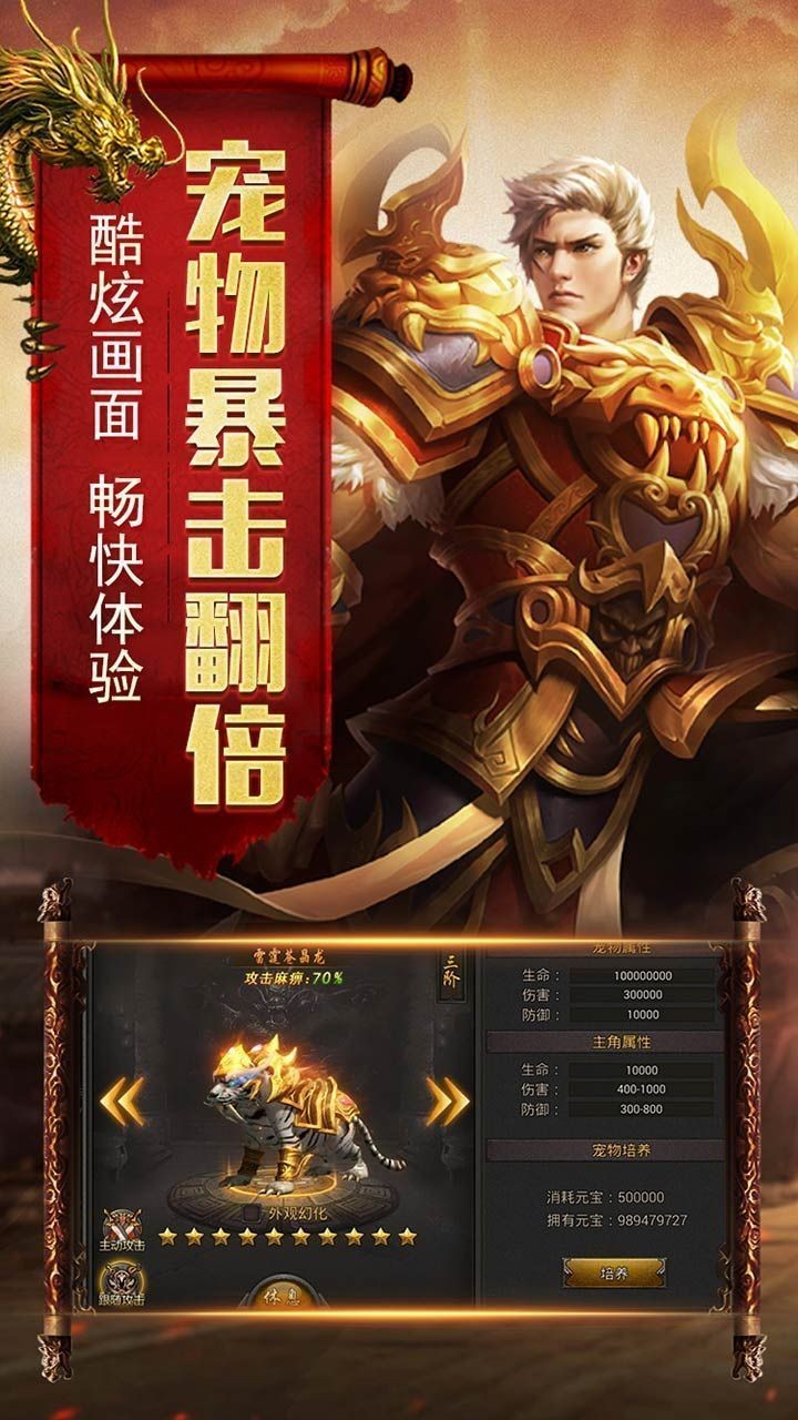 烈火封神三职业