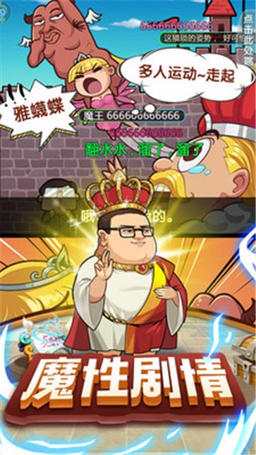 魔性漫斗堂