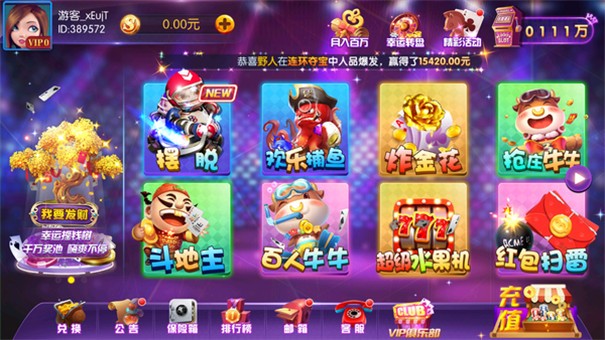 奇迹棋牌官方版
