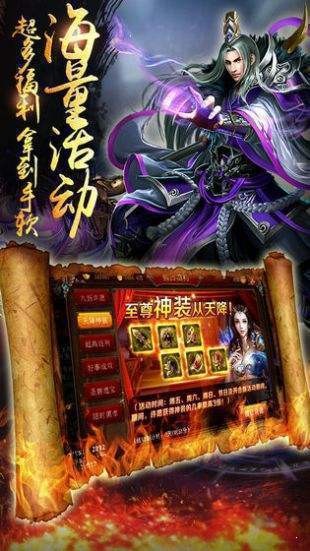御龙天城烈焰裁决
