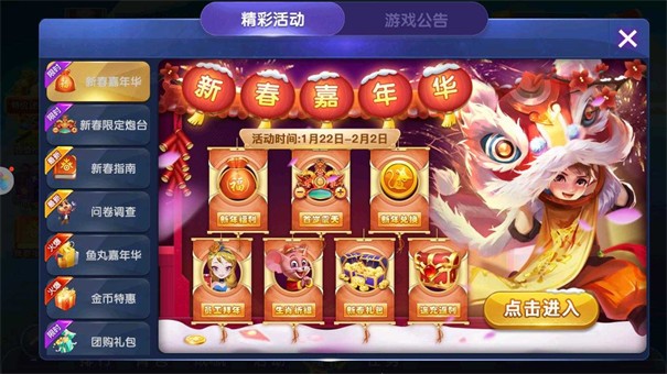 金鲨银鲨飞禽走兽