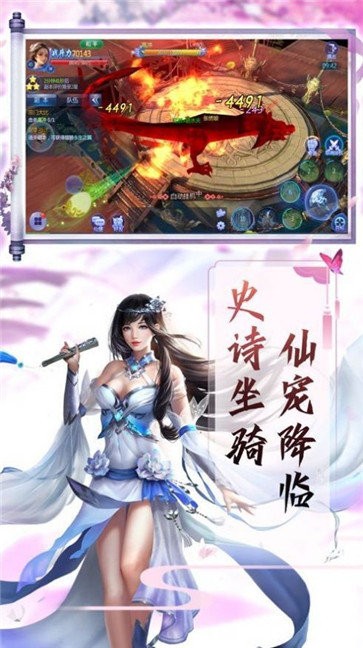 剑逆云巅