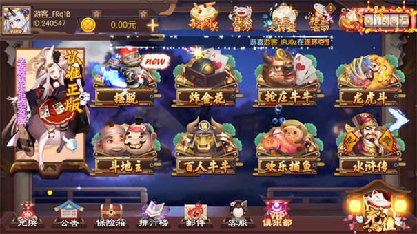 荣华棋牌最新版