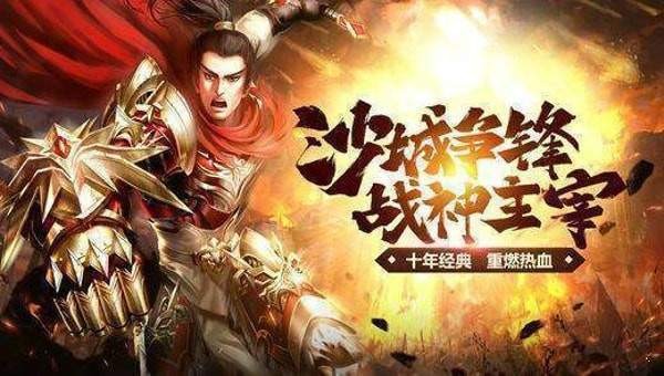 新王者传奇打金版