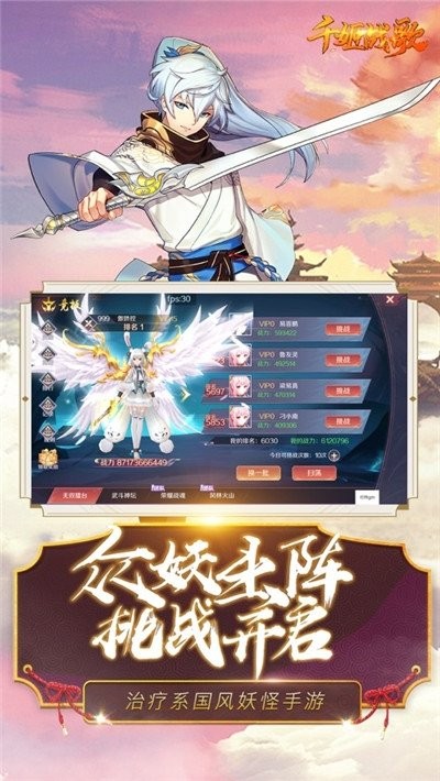 妖姬战歌红包版