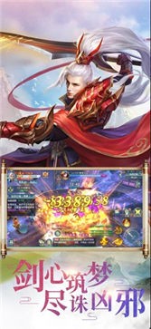 御剑决之封仙录