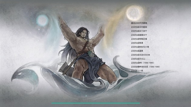 鬼谷八荒满属性存档版