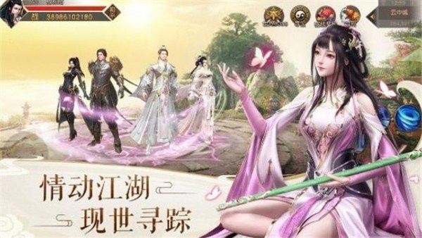 仙乐迷踪红包版