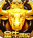 金牛游戏大厅