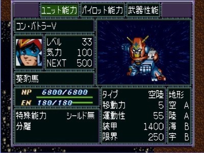 机战f完结篇增值版3.0