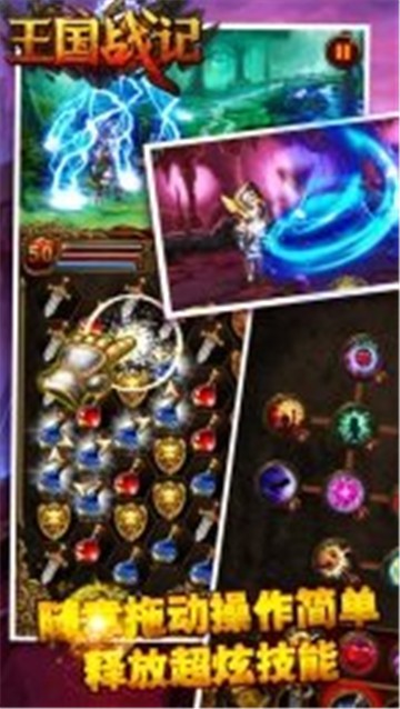 王国战记安卓版