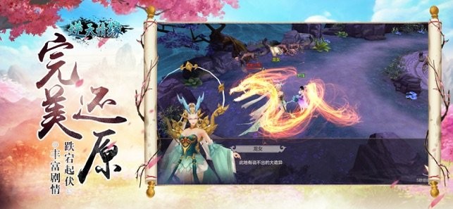 逆天情缘红包版