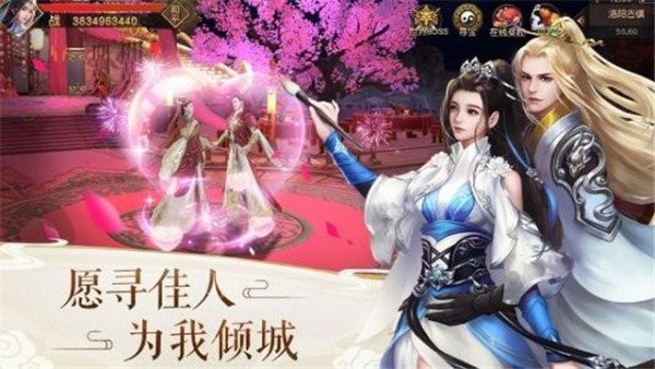 仙乐迷踪红包版