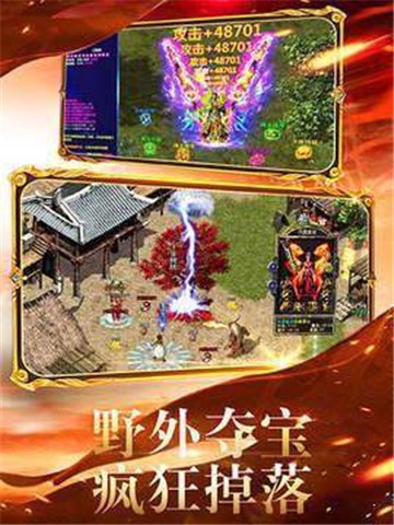 皇道巅峰单职业