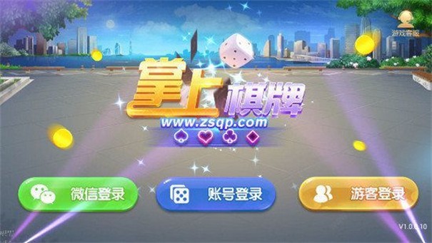 掌上棋牌娱乐