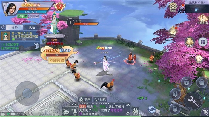 一剑成仙之逐梦情缘