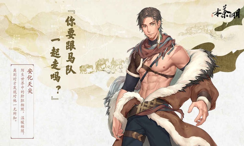 本茶纲目内测版