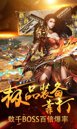 至尊传说BT版