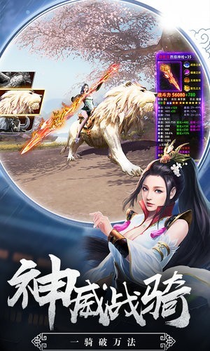 神魔创世录