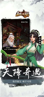 盖世江湖测试服