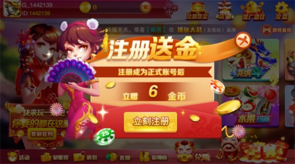 高光棋牌正式版