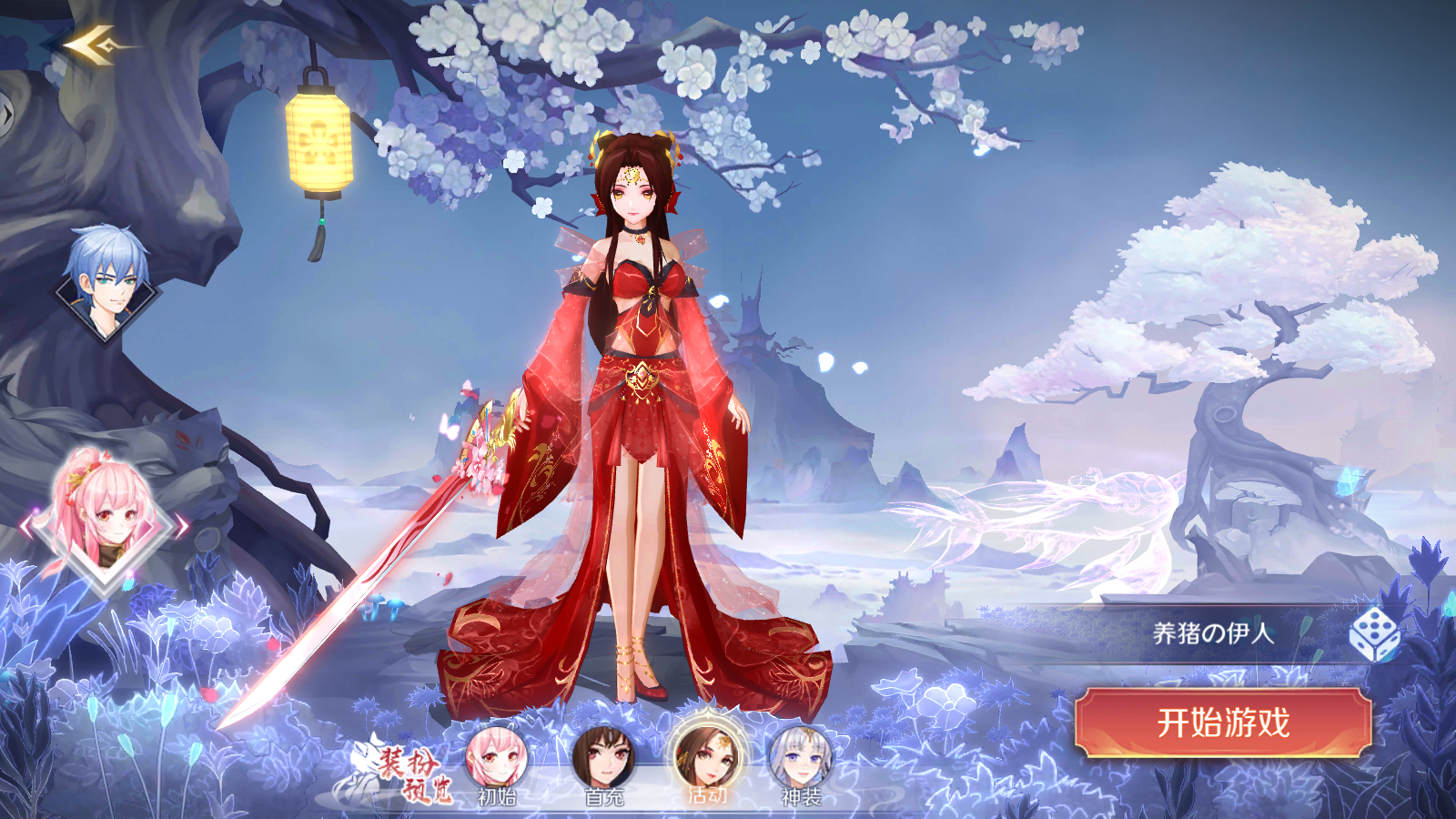 妖姬物语红包版