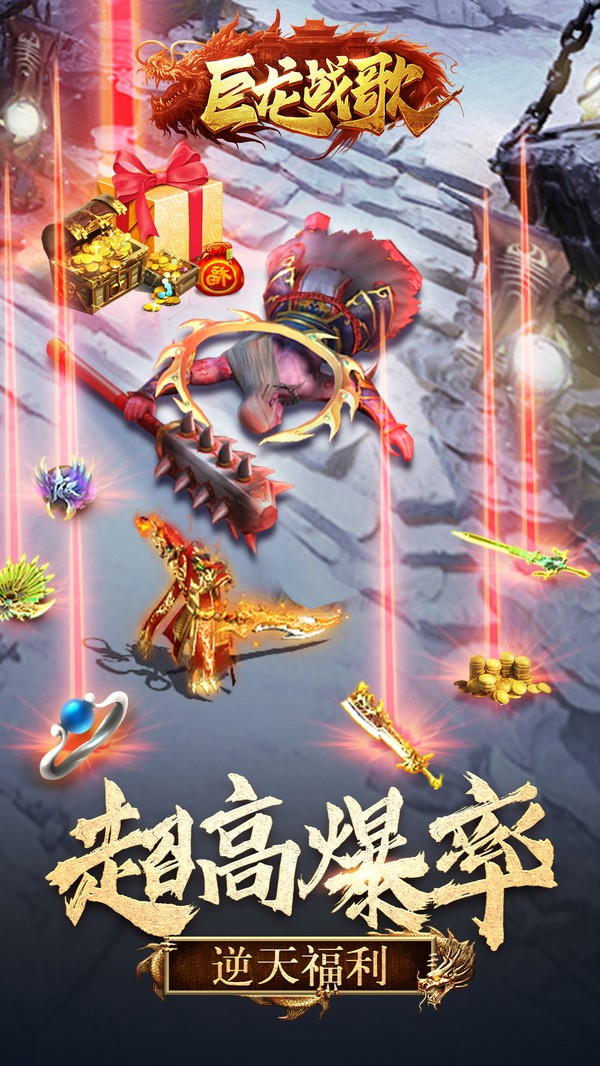 巨龙战歌2019版