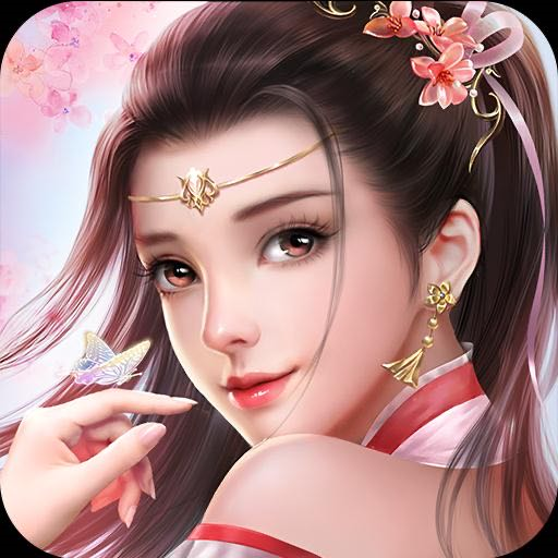 天帝传人红包版