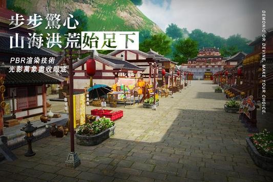 六道无双昆仑墟