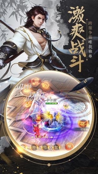 我在江湖之神剑传