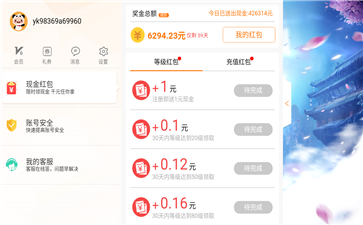 绝世天尊红包版