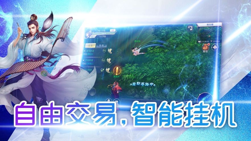 大唐风华录手游