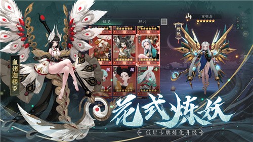 长安百妖录