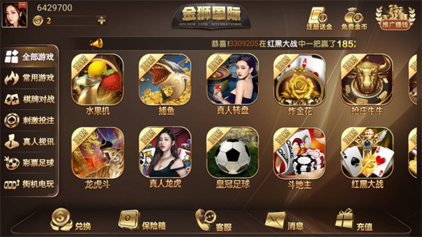 金狮棋牌娱乐